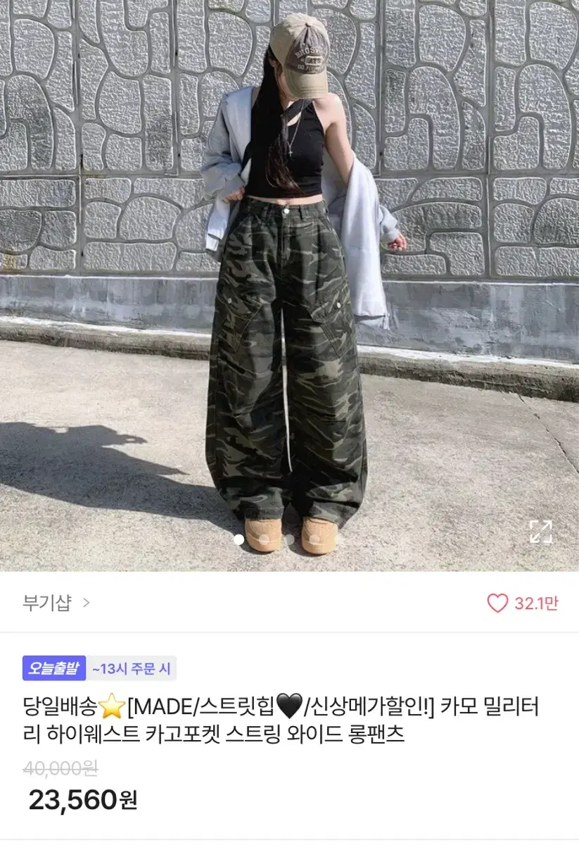 카모 밀리터리 와이드 팬츠 에이블리